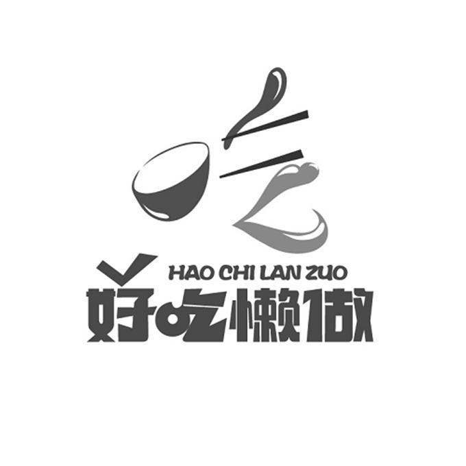 不求上進，好食懒飛。莫道枯坐失良機打一正确生肖详细解答、解释与落实、定量解答解释落实